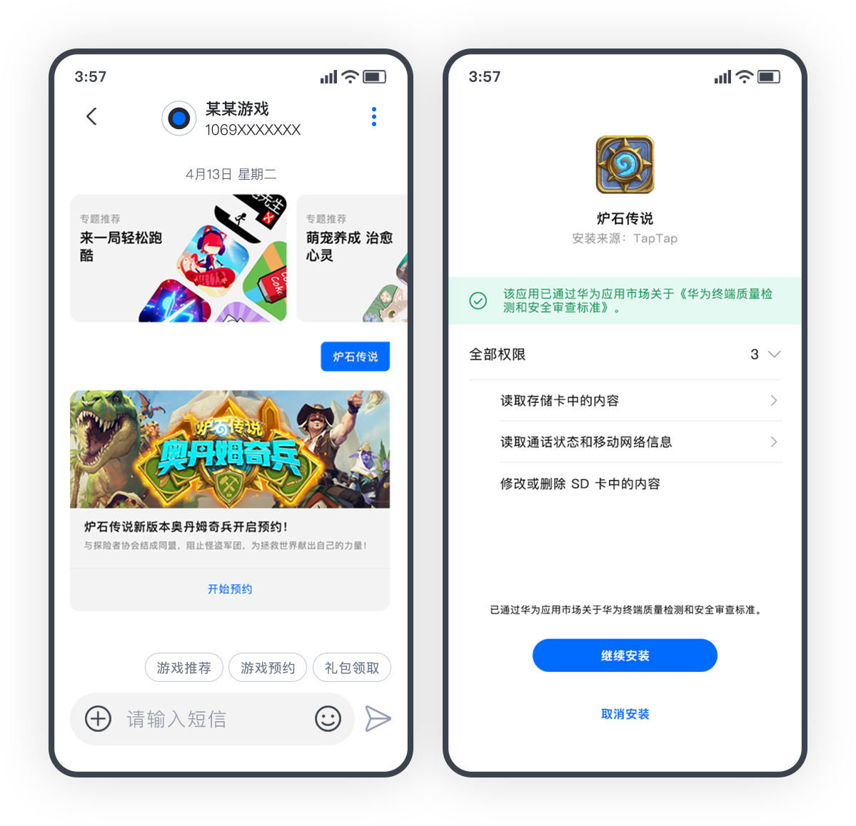 5G RCS消息