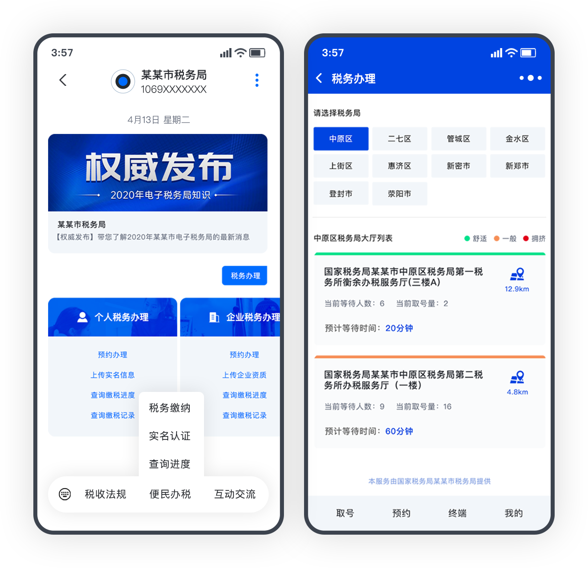 5G RCS消息