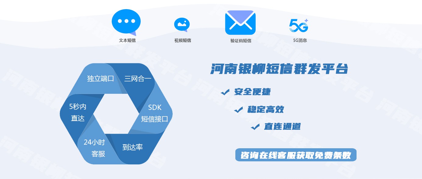奢侈品短信群發平臺