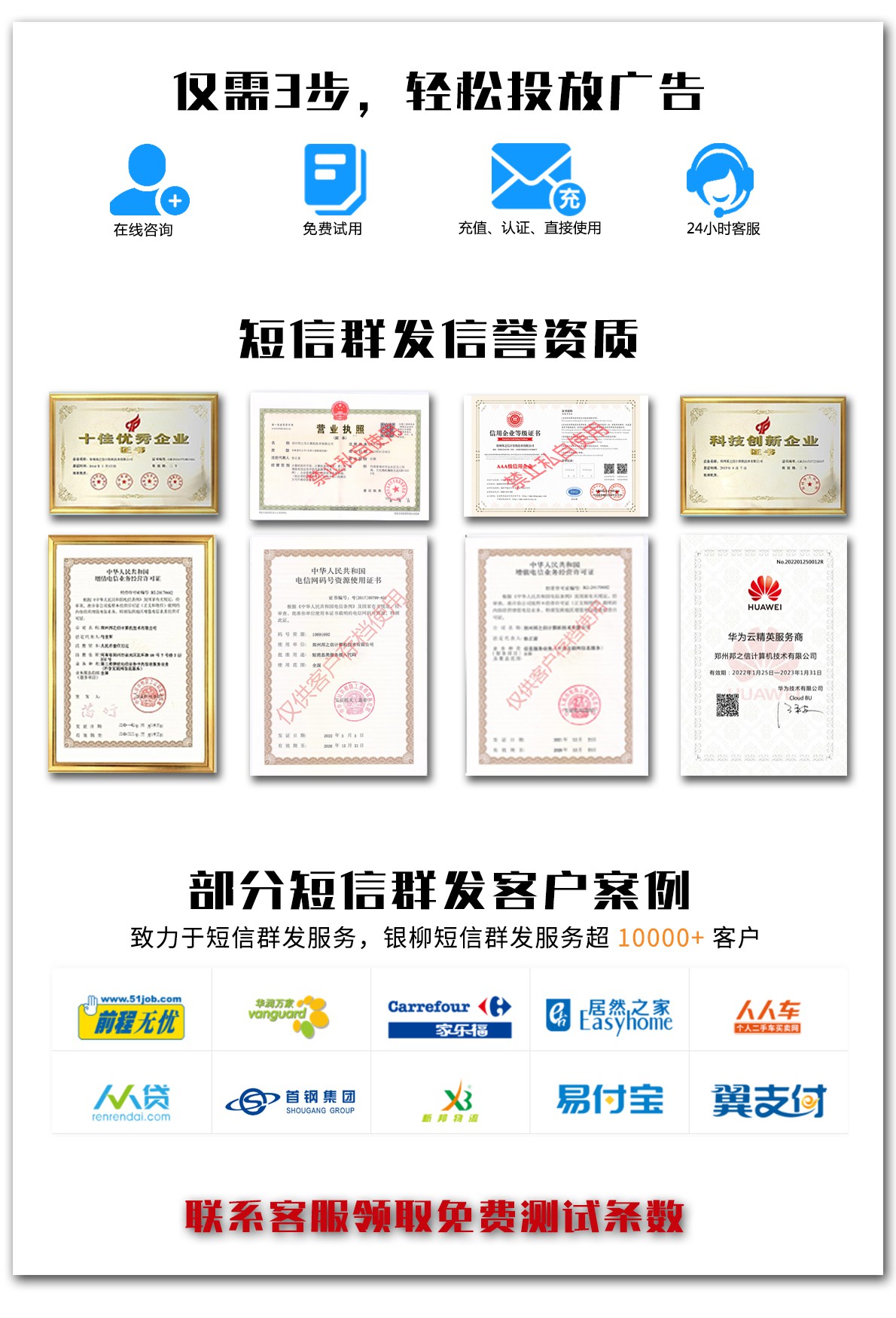 奢侈品短信群發平臺